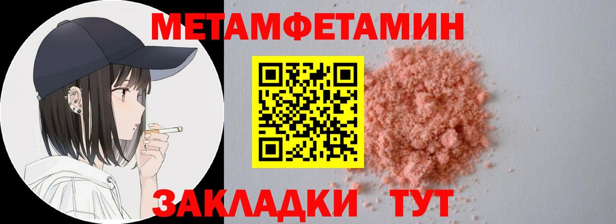 Наро-Фоминск  Амфетамин Розовый  Вход с VPN 