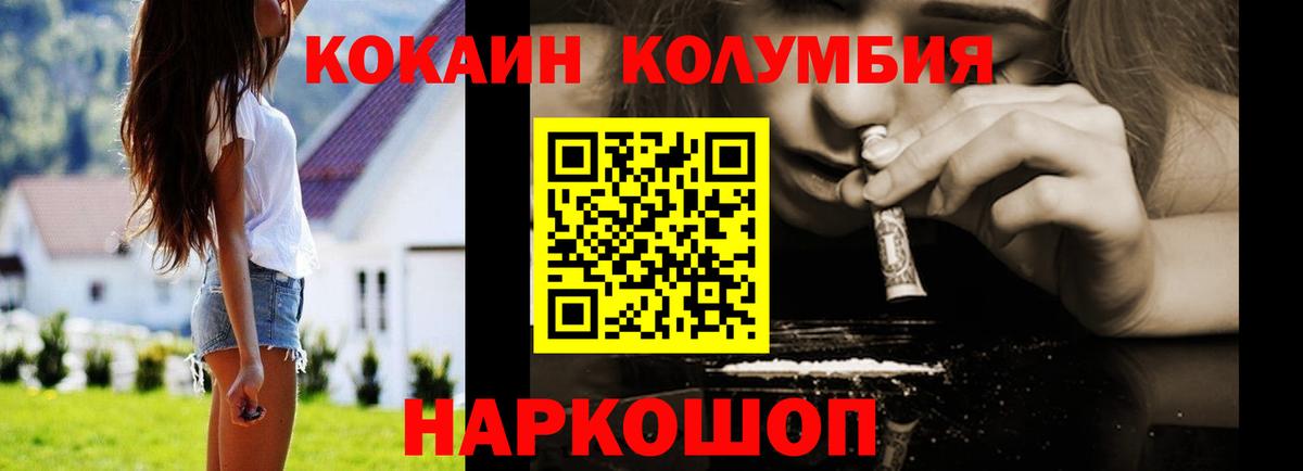 COCAIN Перу  Cocaine 97%  Наро-Фоминск  Вход с VPN 