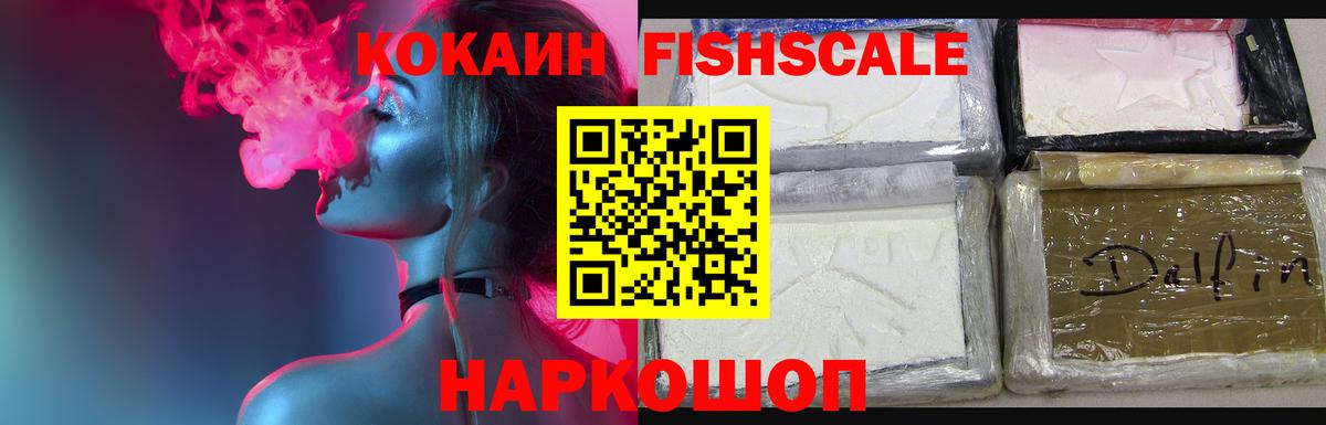 COCAIN Колумбийский Наро-Фоминск