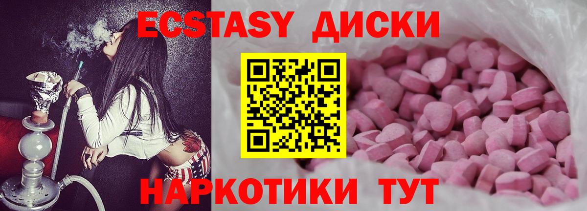 Экстази таблы Наро-Фоминск