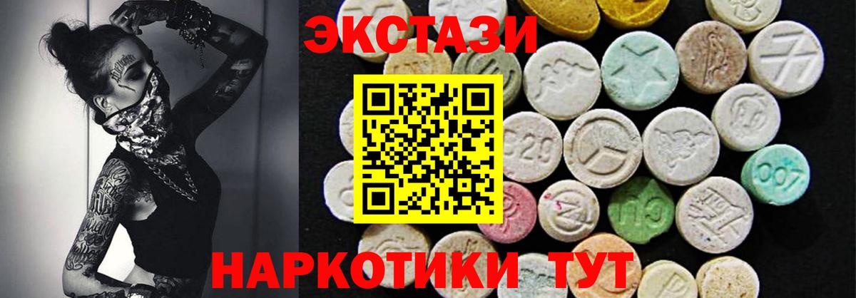 ЭКСТАЗИ 99%  Вход с VPN  Наро-Фоминск  где купить наркотик  ЭКСТАЗИ TESLA  Ecstasy 