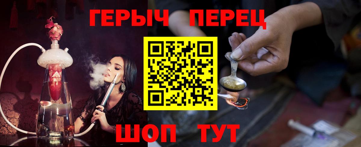 Героин гречка Наро-Фоминск