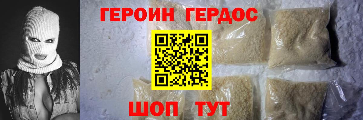 Героин белый  ГЕРОИН  Наро-Фоминск  Вход с VPN 