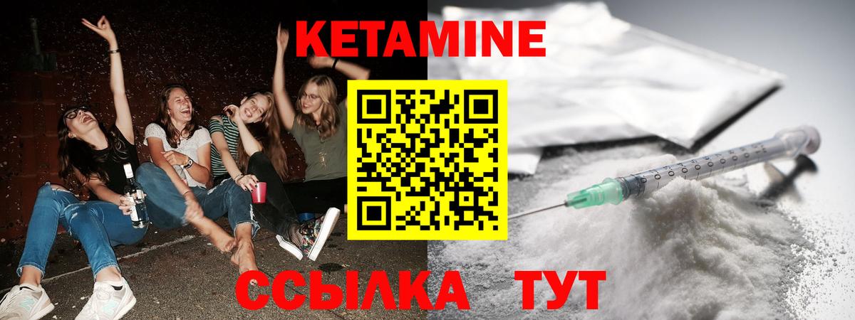 Наро-Фоминск  Кетамин VHQ  КЕТАМИН VHQ  Вход с VPN 