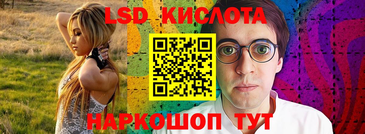 Лсд 25 экстази кислота  LSD-25 экстази  Наро-Фоминск  omg ССЫЛКА  Вход с VPN 