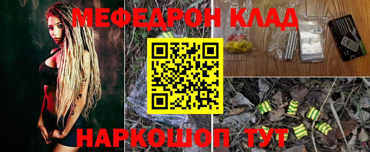 МЯУ-МЯУ VHQ  МЕФ  Наро-Фоминск  Вход с VPN 