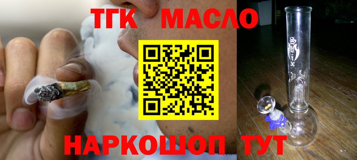 ТГК вейп с тгк Наро-Фоминск