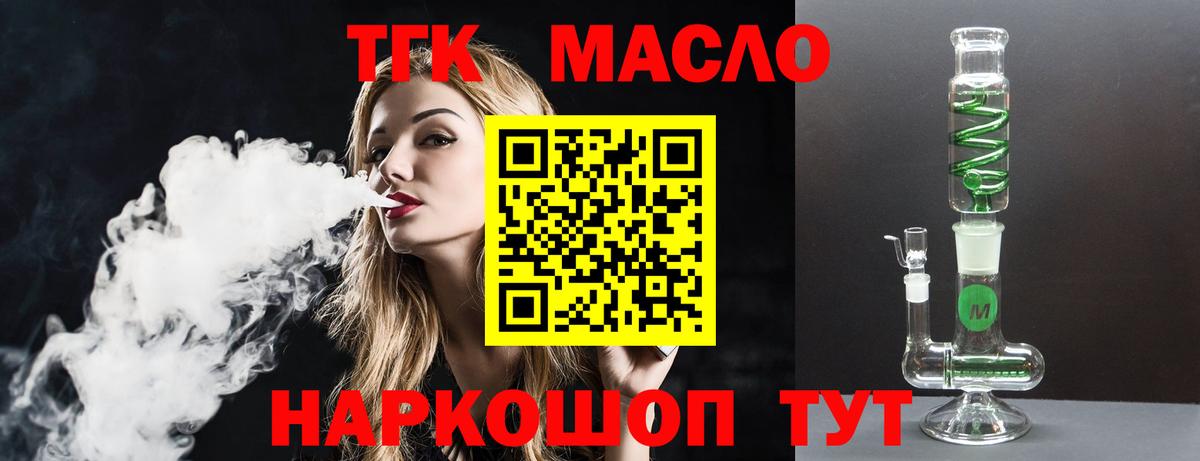 как найти наркотики  Дистиллят ТГК вейп  Вход с VPN  Наро-Фоминск 