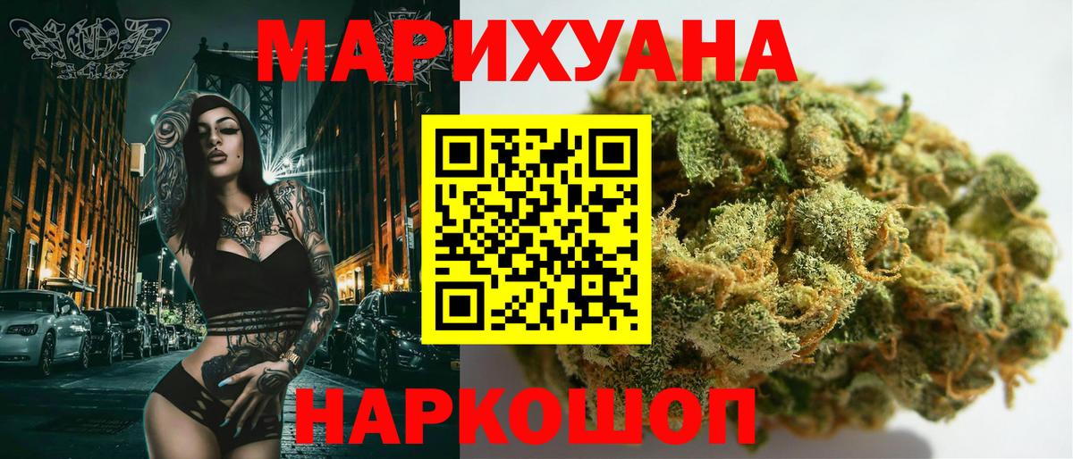 Наро-Фоминск  Канабис Ganja  Конопля VHQ  Бошки Шишки OG Kush  Вход с VPN  Бошки Шишки Amnesia 
